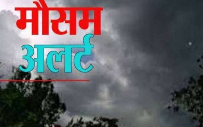 Weather- It may rain in many districts of Uttar Pradesh this week