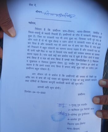 The domineering of the village did illegal occupation of the headpump on the way,