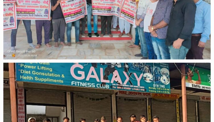 8th huge blood donation camp will be held under the aegis of Shri Ram Yuva Sangh