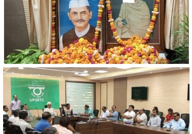 Gandhi Jayanti celebrations were organized at the headquarters of Transport Corporation