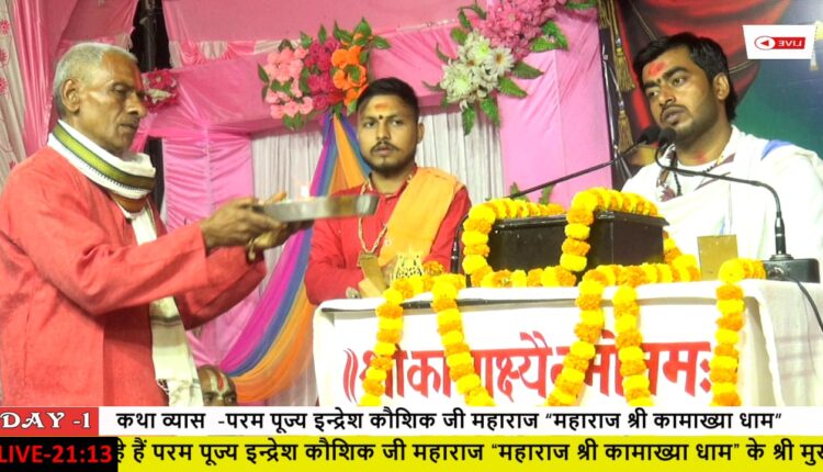The one who satisfies the hunger of four people is a godly soul in the eyes of God - Pujya Shri Indresh Kaushik Ji Maharaj