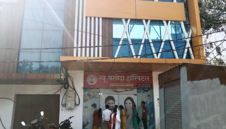 New Yashoda Hospital is running in Meerut without registration