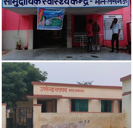 Lock on health sub-centre due to lack of health workers