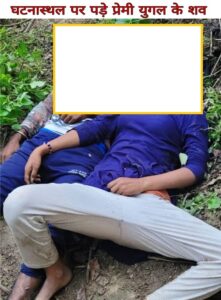 Lover couple slit their throats, dead bodies thrown in the drain