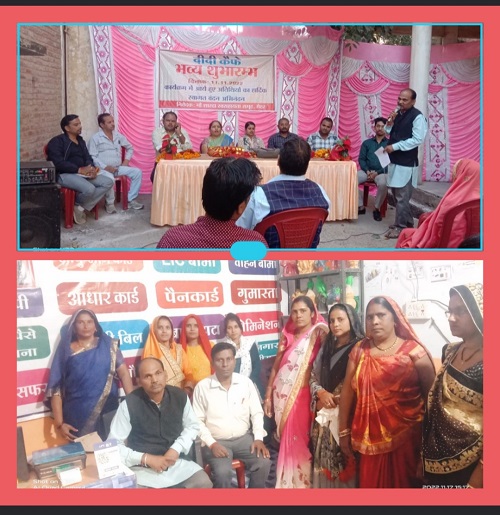 Didi Cafe inaugurated by Maa Sharda self-help group in old municipality Maihar