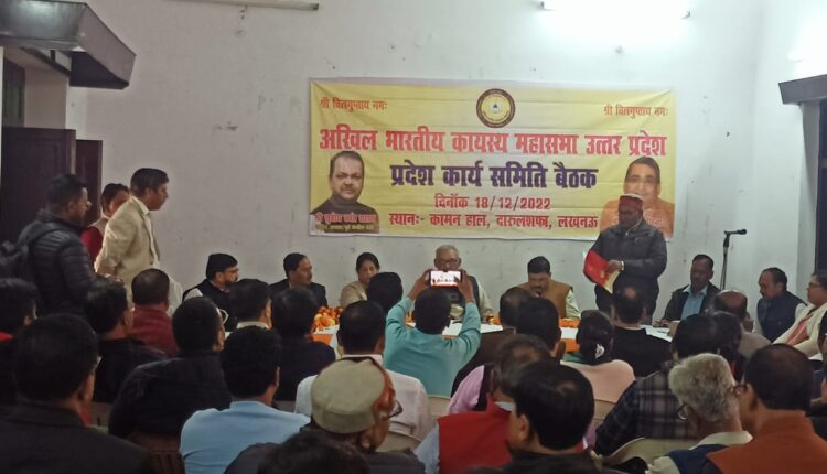 Representatives from every district will gather in the National Working Committee meeting of All India Kayastha Mahasabha