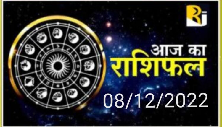 Today's Horoscope and Panchang, 8 December 2022