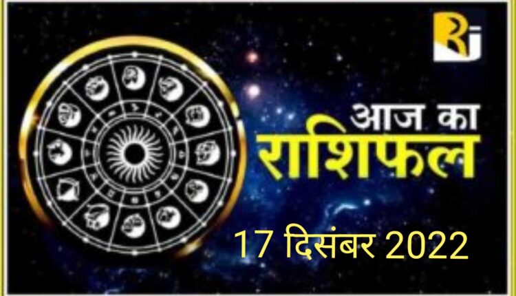 Read today's horoscope and almanac, 17 December 2022