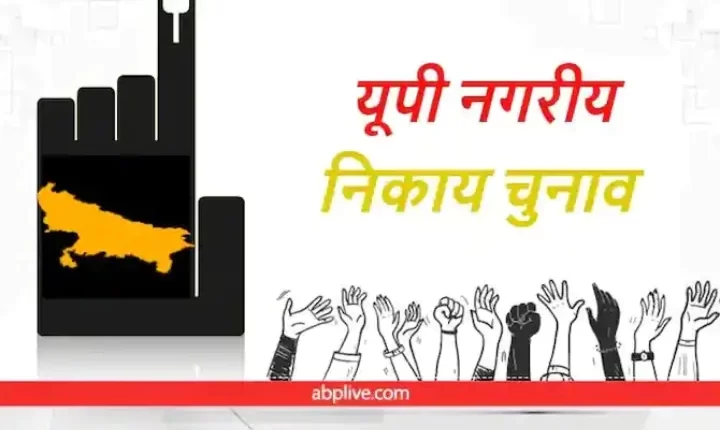 This time there will be a big change as compared to the last election