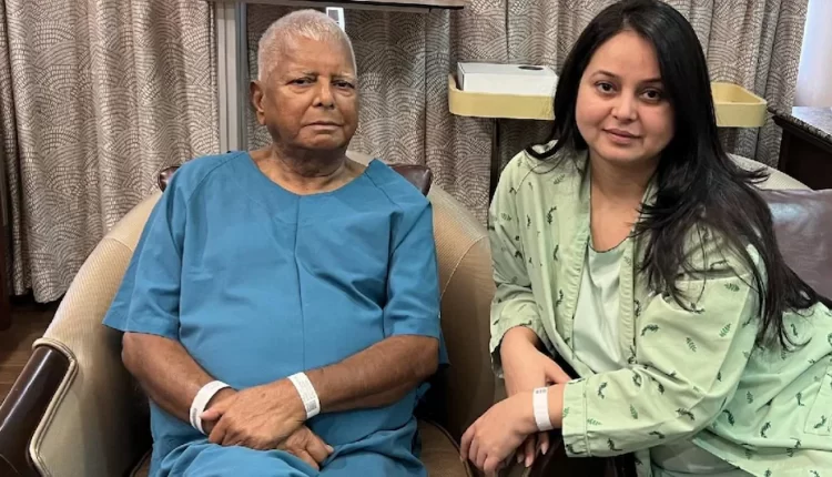 Daughter donated kidney made Lalu Yadav's life successful