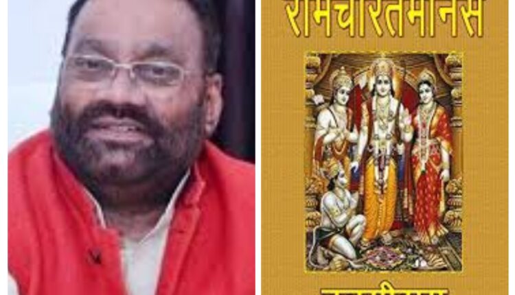 Swami Prasad Maurya found it costly to point fingers at religion,
