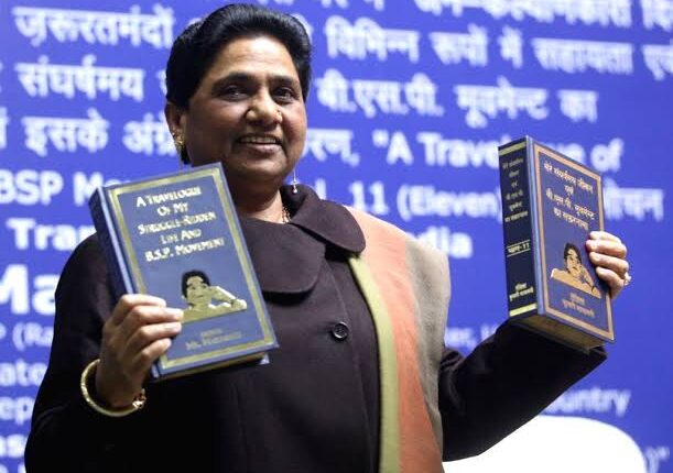 Mayawati's birthday will be celebrated today on which 'Blue Book' was launched