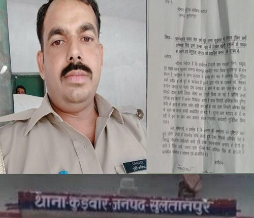 Big allegation of money extortion against constable posted in Kudwar police station