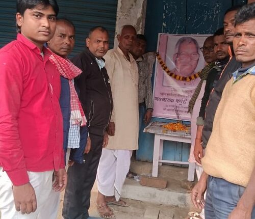 District barber group celebrated the death anniversary of Jananayak Kapuri Thakur
