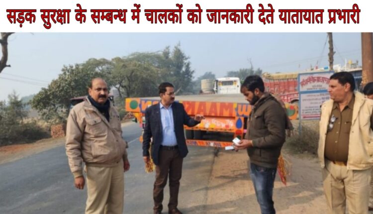ARTO launched awareness campaign under Road Safety Month program in Farrukhabad: