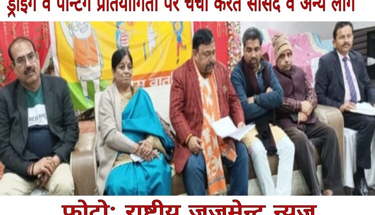 Drawing and painting competition will be organized in Farrukhabad on January 20