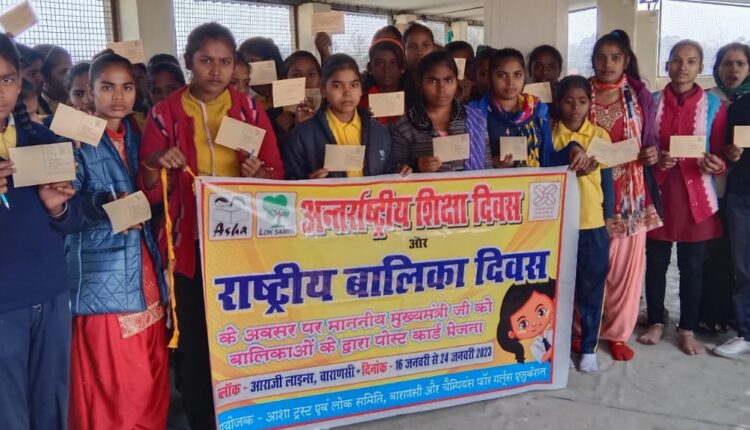 Daughters wrote post card to CM demanding better education