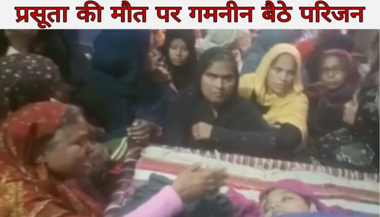 Maternal death due to negligence of private doctor