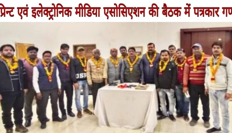 Formation of Tehsil unit by Print and Electronic Media Association