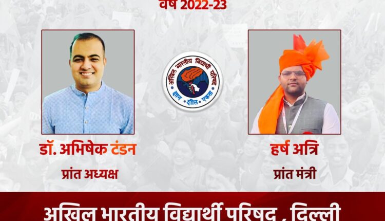 ABVP's Delhi State President and State Minister elections completed, Abhishek Tandon became State President and Harsh Attri State Minister