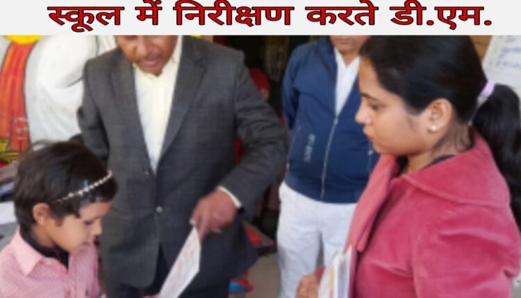 DM Gross negligence of primary schools came to light in the inspection of