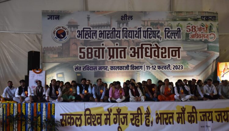 58th state session of ABVP Delhi concluded