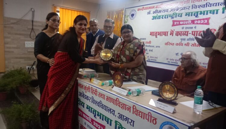 Poetry recitation competition organized on International Mother Language Day