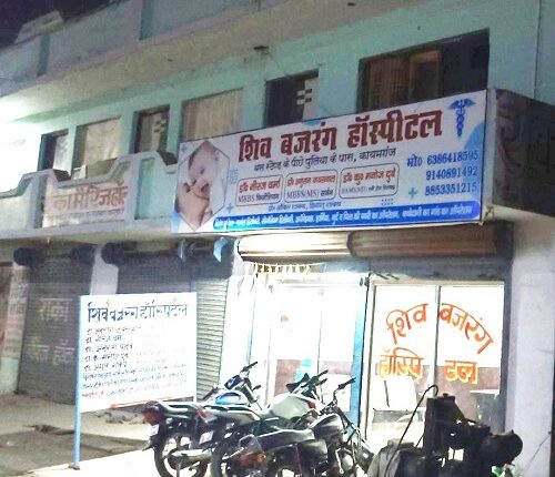 Flood of illegal hospitals in Kayamganj