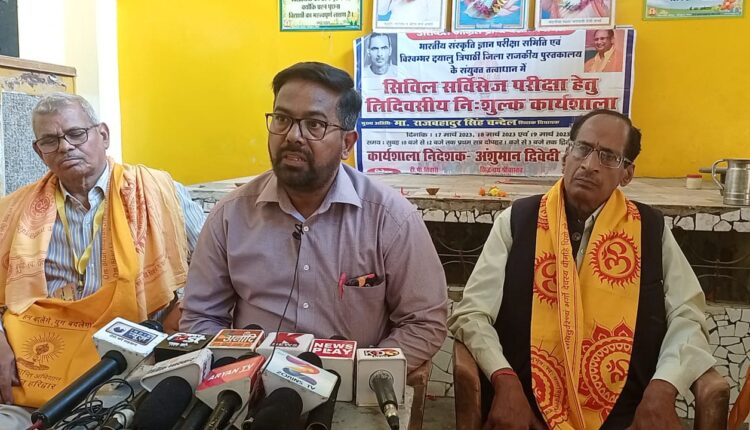 Three days free workshop started by Indian Culture Knowledge Examination Committee