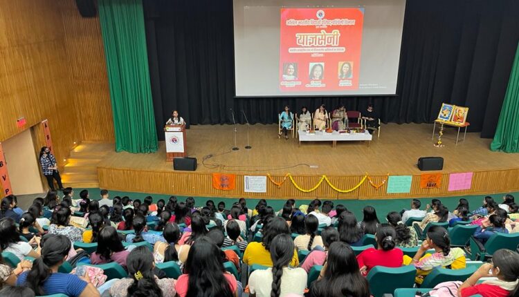 'Yagyaseni' concluded in Bharti College