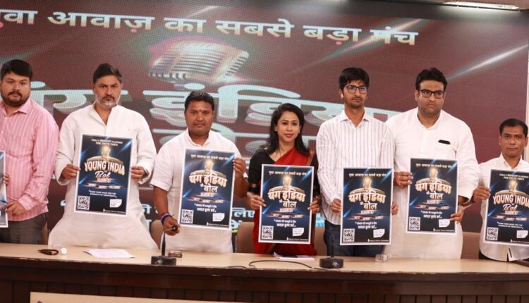 Young India's Bol program part 3 started for the selection of spokespersons of Youth Congress