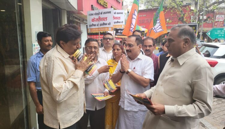 BJP launched public awareness campaign by distributing leaflets in major markets of Delhi