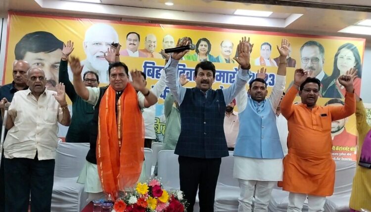 BJP organized cultural program on the occasion of Bihar Day