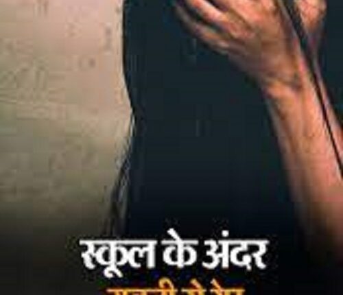 The principal raped the woman who went to take water from the school's hand pump