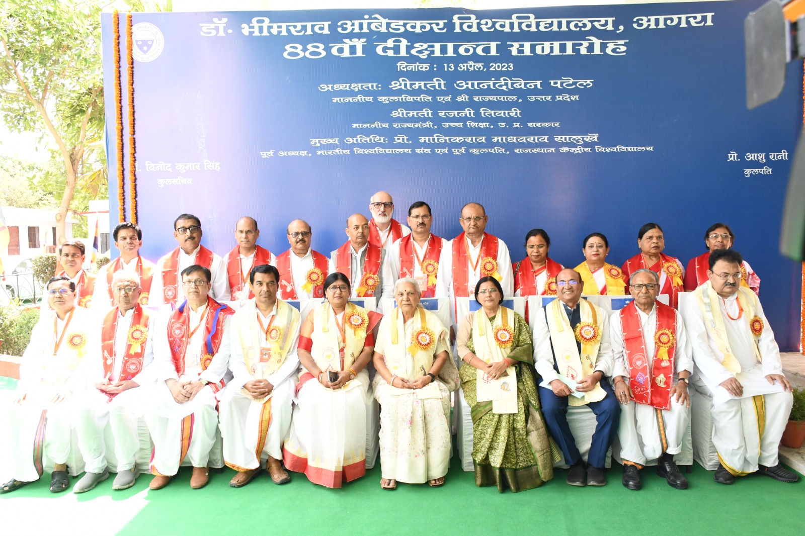 88वाँ दीक्षांत समारोह