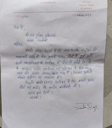 Bad words of Swami Prasad Maurya, unlimited comment on Lord Shri Ram