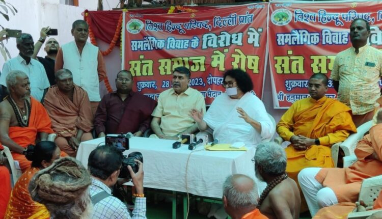 Deep fury in the Sant Samaj on same-sex marriage