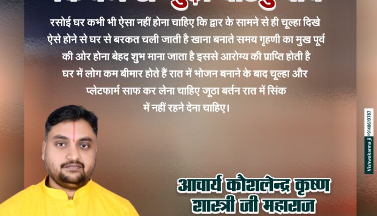 Daily Horoscope 04.05.2023 According to Acharya Kaushalendra Pandey......