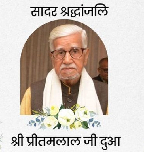 Social worker Pritamlal Dua died at the age of 96 due to illness