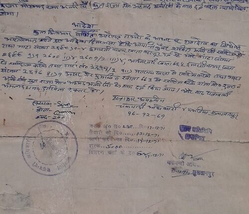 Act of land mafia made false complaint of heir of Hasanpur princely state in the matter of recovery