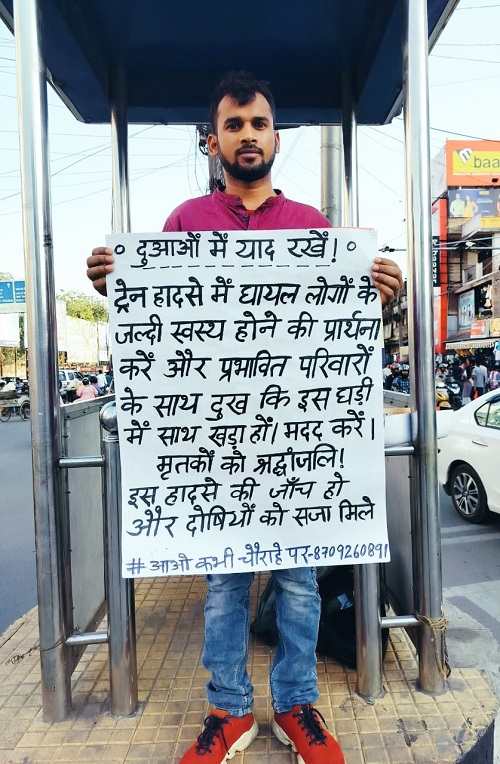 Appeal for prayer for the injured in the train accident demand for investigation and punishment of the culprits