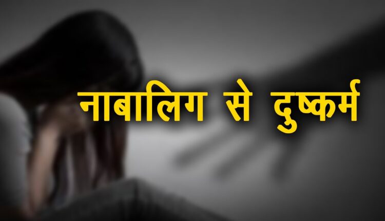 Case of rape and murder of 11-year-old minor girl