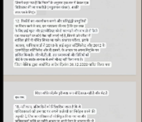 Re-instatement of the dismissed teacher from the High Court