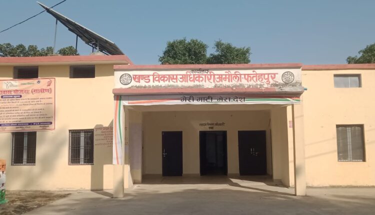 Fatehpur's Amauli block number 1 in corruption, work is not done without price