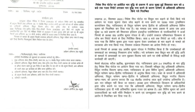 Electrical workers who ignored Energy Minister's warning are suffering the consequences.