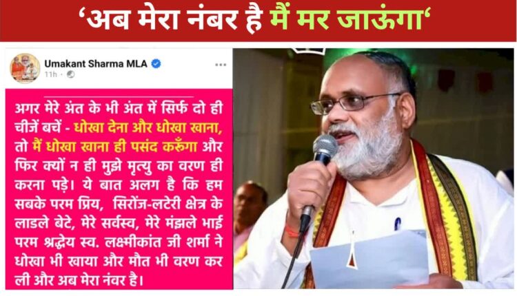 Umakant Tag: Who wants this, posted by MLA