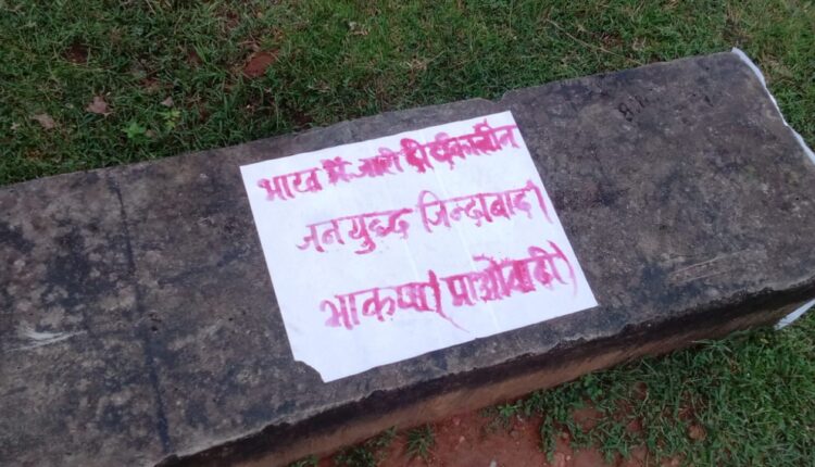 Planetarium posted at many places in Giridih