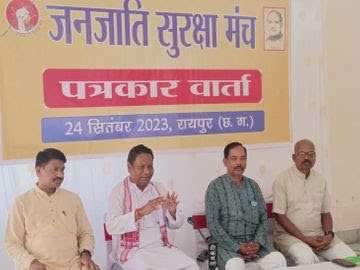 Big decision of Tribe Suraksha Manch, boycott in upcoming elections