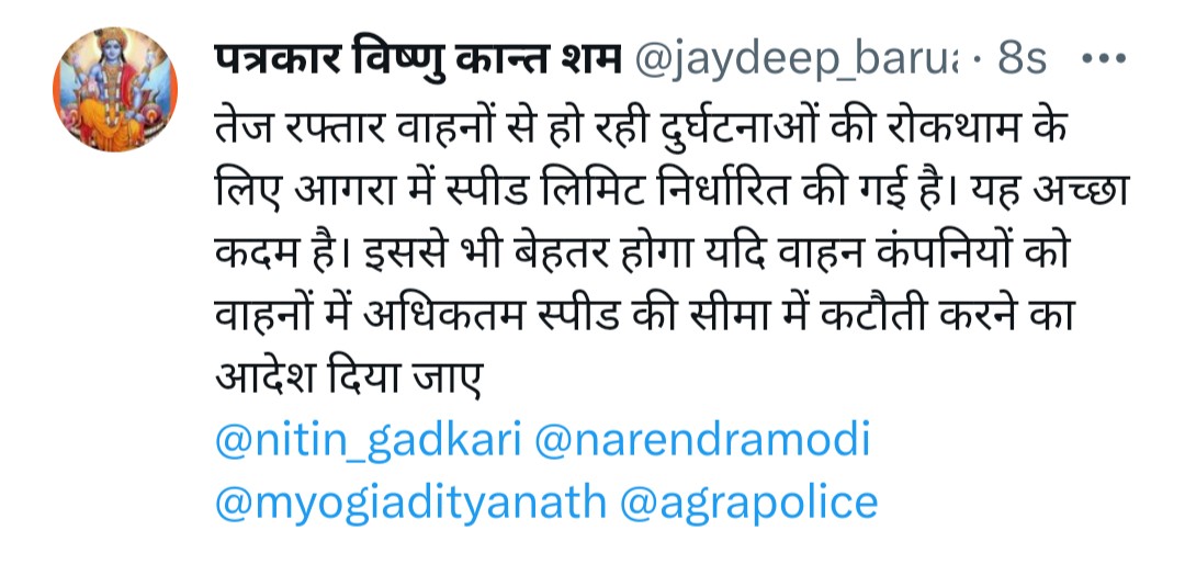 Attention Challan will be issued if vehicle is driven fast, CCTV cameras upgraded