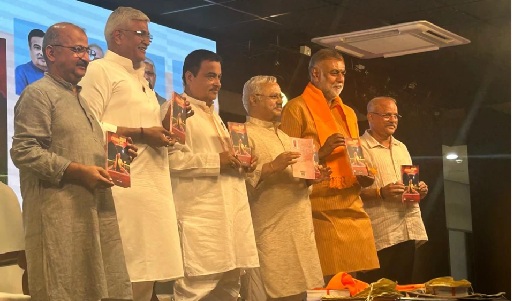Release of the book "Tansen ka Taana-Baana" based on the legacy of Tansen